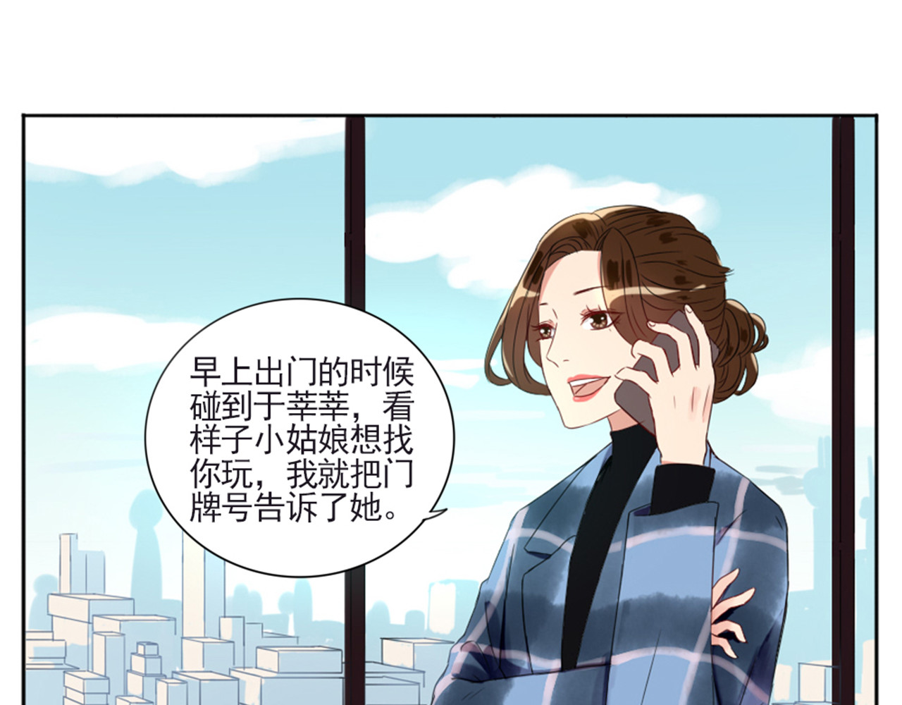 早安，向日葵 第2话  甩不掉的跟屁虫 第44页