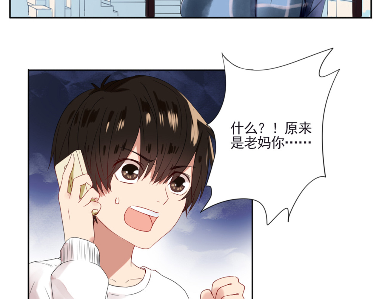 早安，向日葵 第2话  甩不掉的跟屁虫 第45页