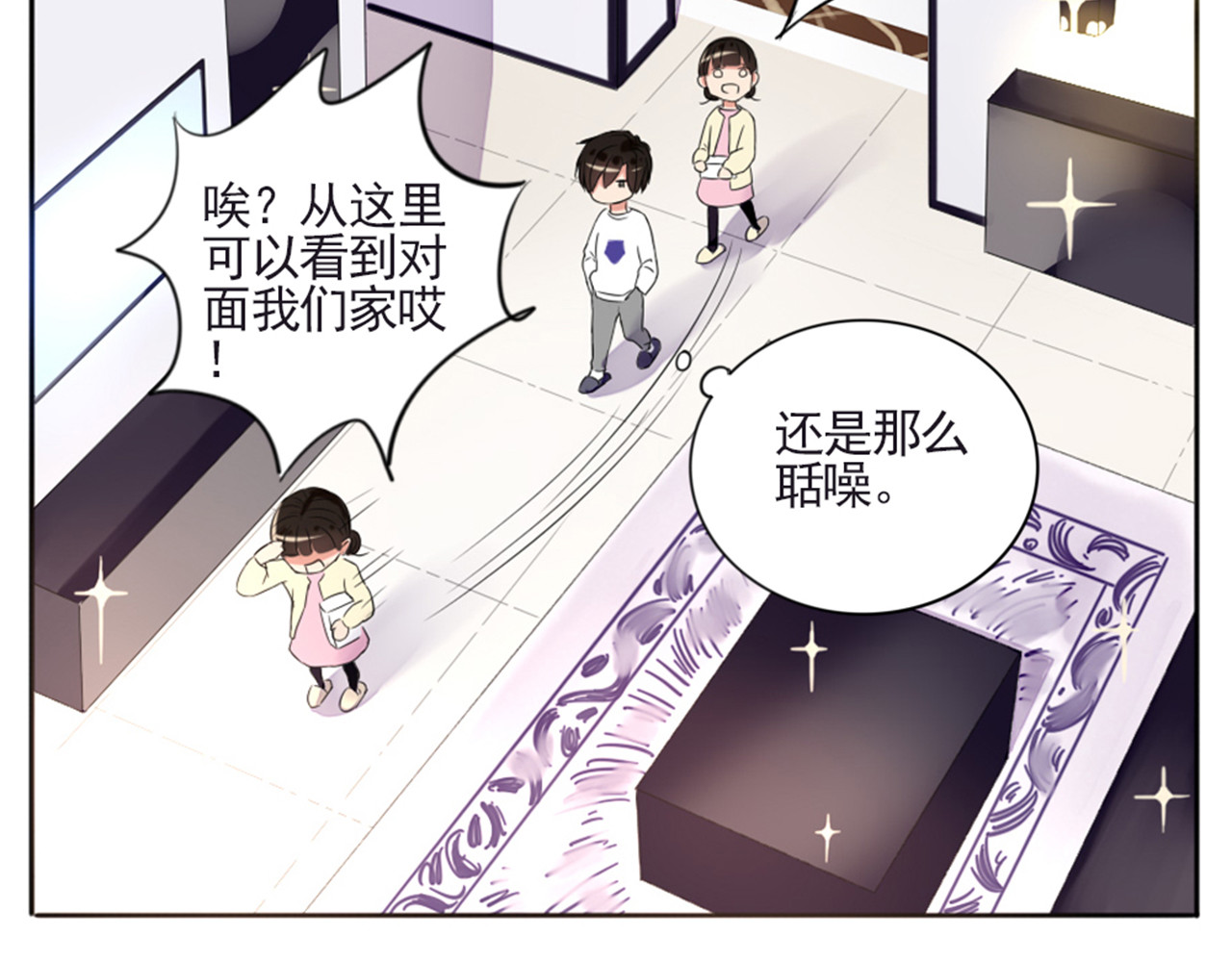 早安，向日葵 第2话  甩不掉的跟屁虫 第51页