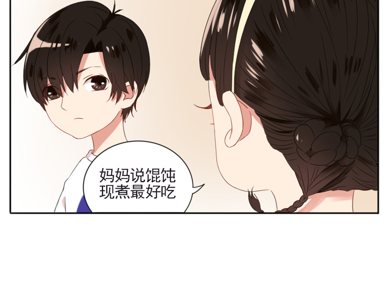 早安，向日葵 第2话  甩不掉的跟屁虫 第53页