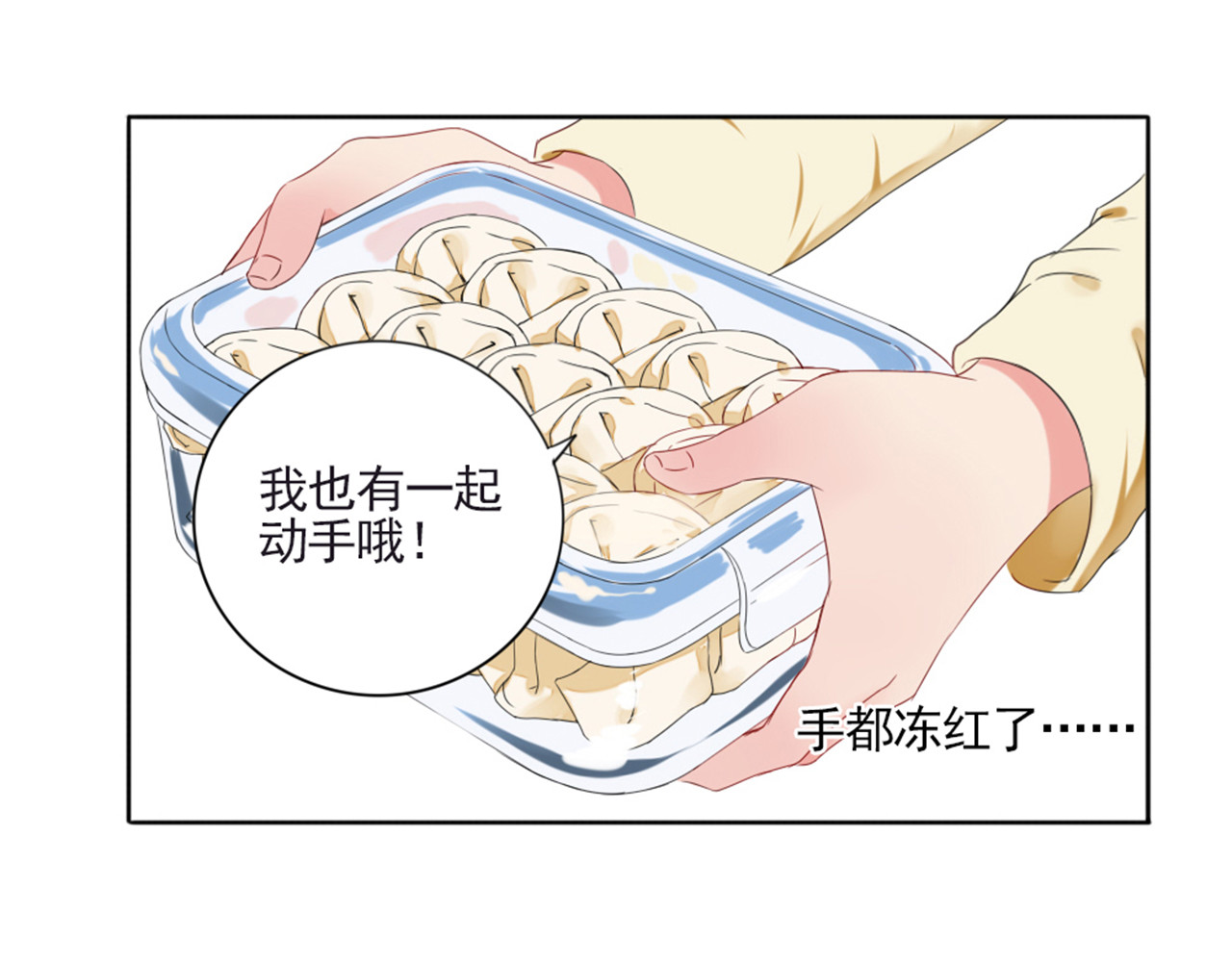 早安，向日葵 第2话  甩不掉的跟屁虫 第54页