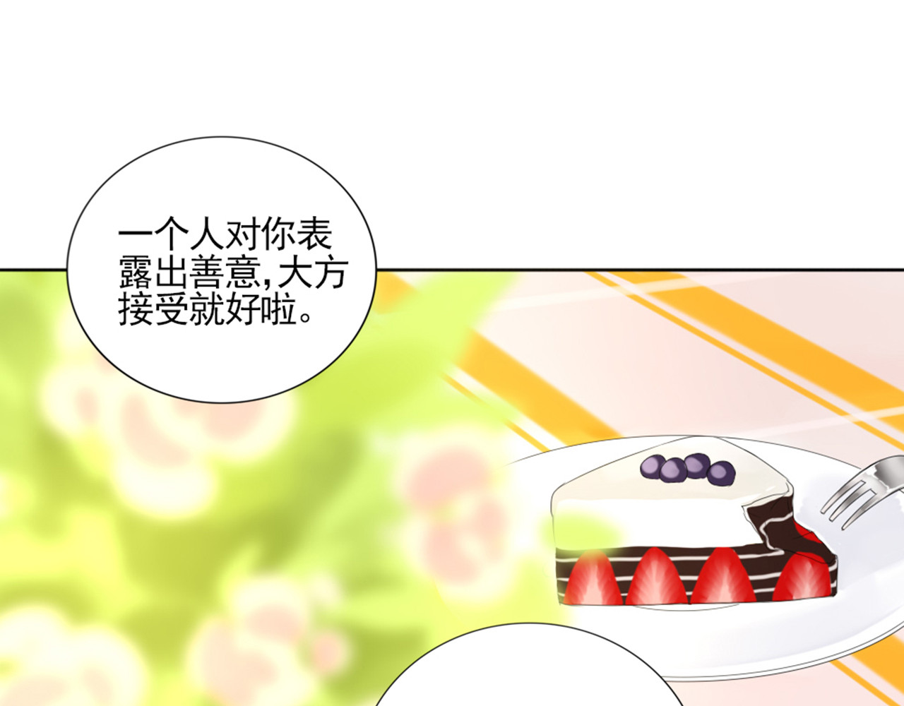 早安，向日葵 第2话  甩不掉的跟屁虫 第55页