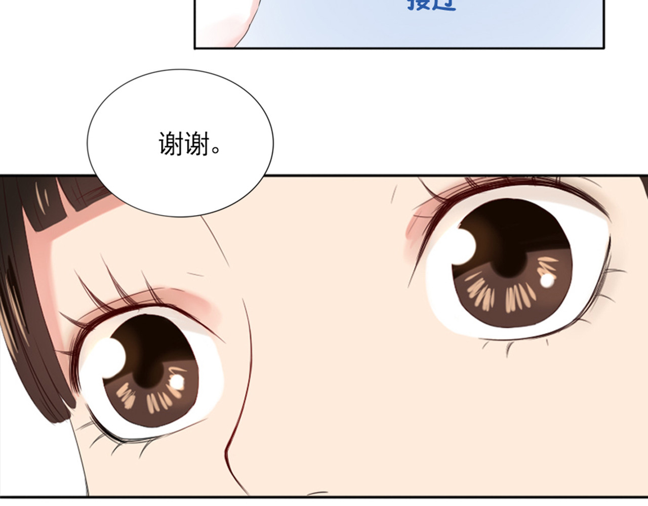 早安，向日葵 第2话  甩不掉的跟屁虫 第59页