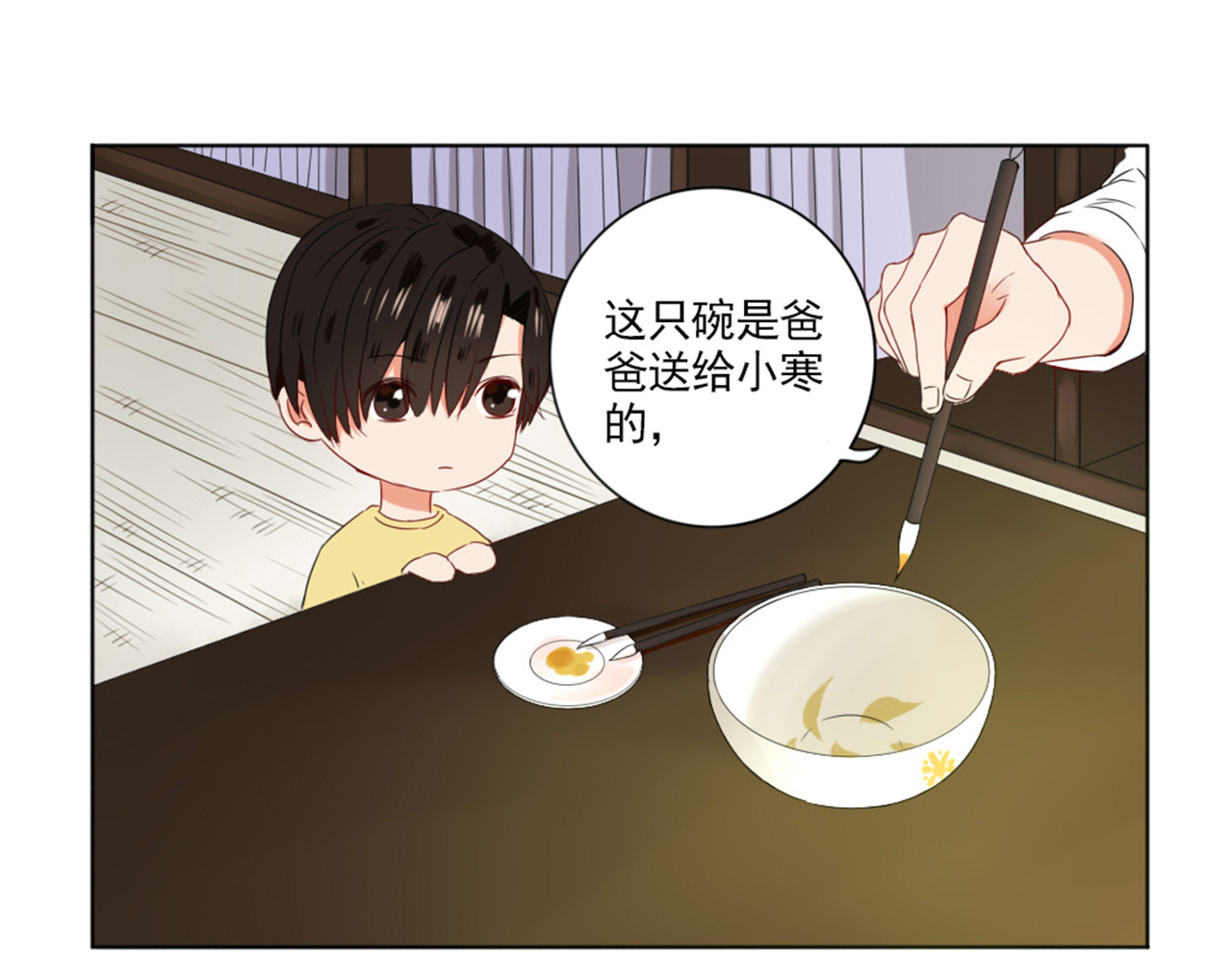 早安，向日葵 第2话  甩不掉的跟屁虫 第66页