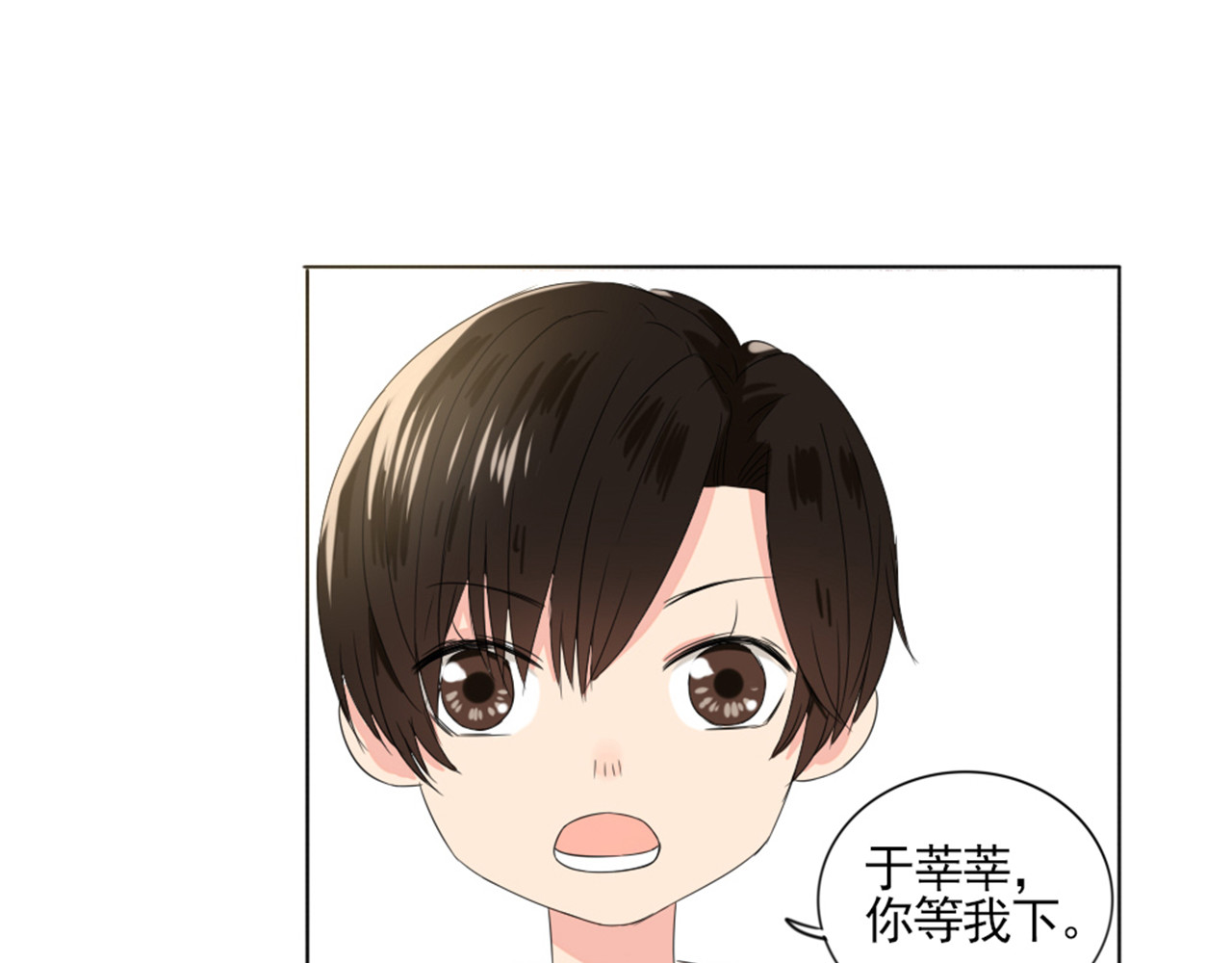 早安，向日葵 第2话  甩不掉的跟屁虫 第73页