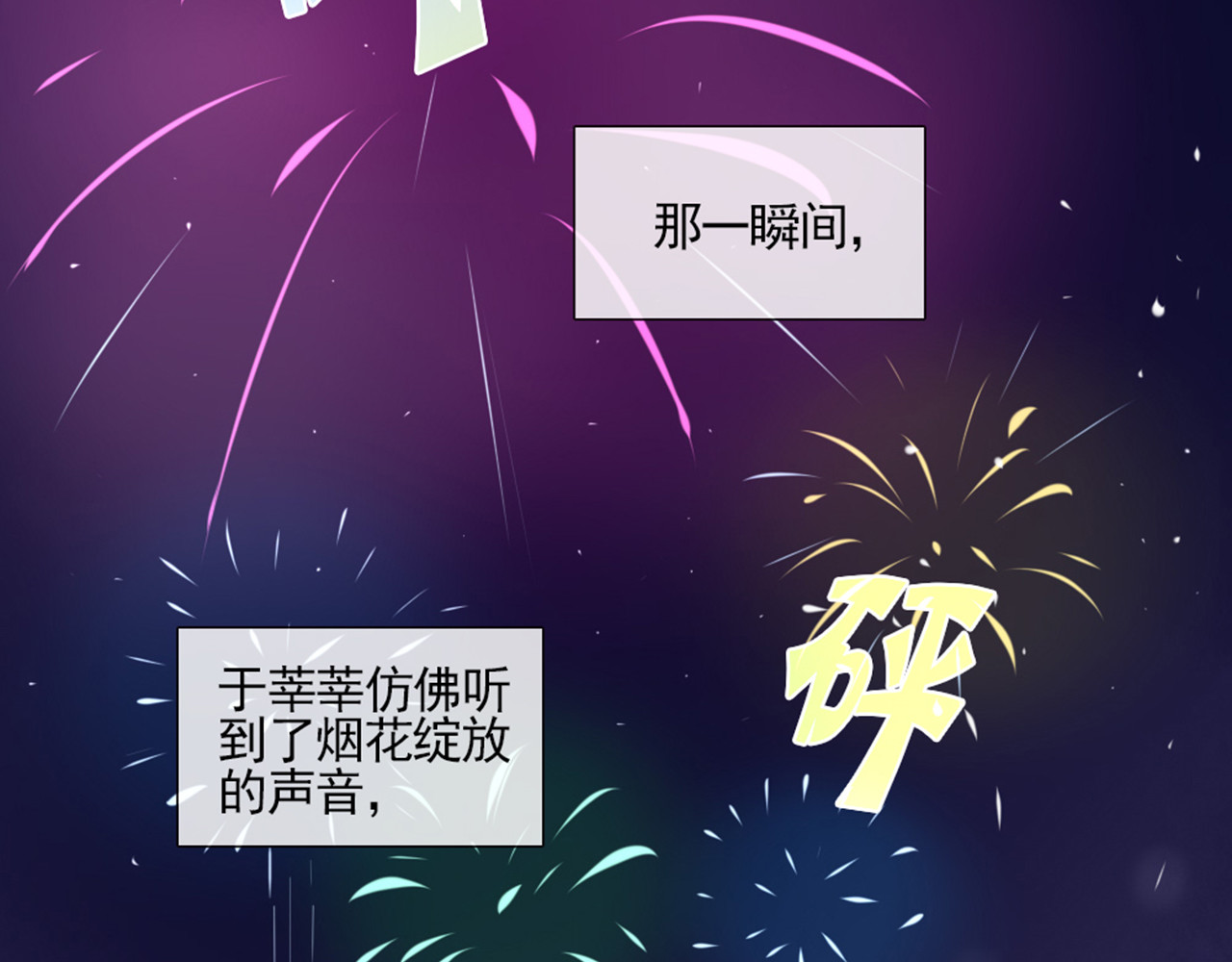 早安，向日葵 第2话  甩不掉的跟屁虫 第79页