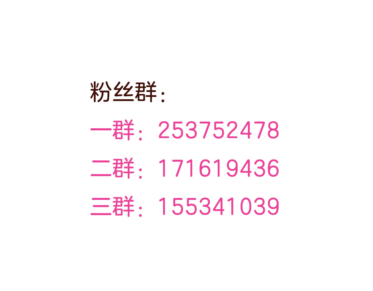 早安，向日葵 第2话  甩不掉的跟屁虫 第86页