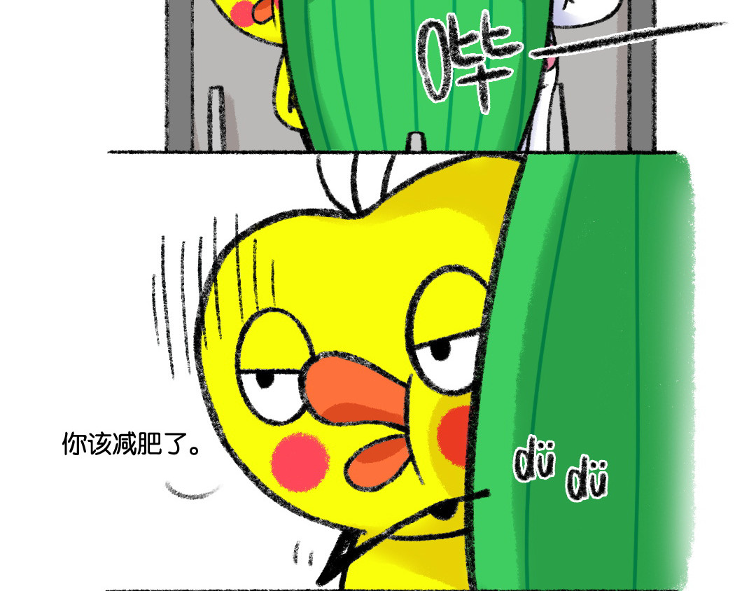 鸡皮和他的朋友 05话 06话 第14页