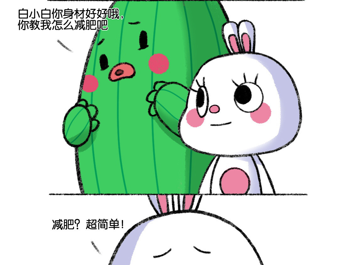 鸡皮和他的朋友 05话 06话 第15页