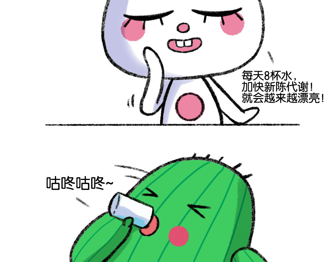 鸡皮和他的朋友 05话 06话 第16页