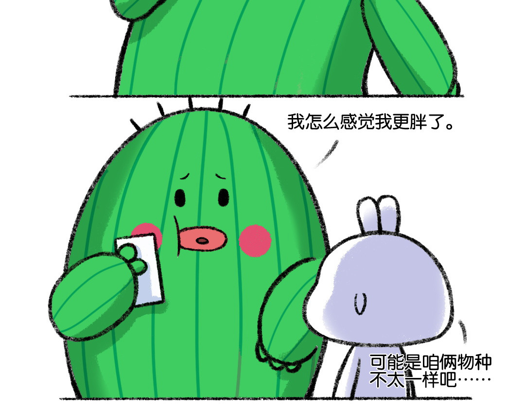 鸡皮和他的朋友 05话 06话 第17页