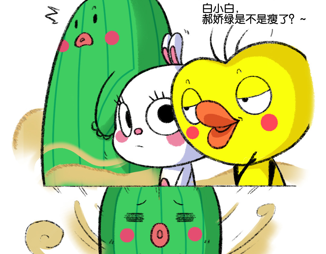 鸡皮和他的朋友 05话 06话 第5页
