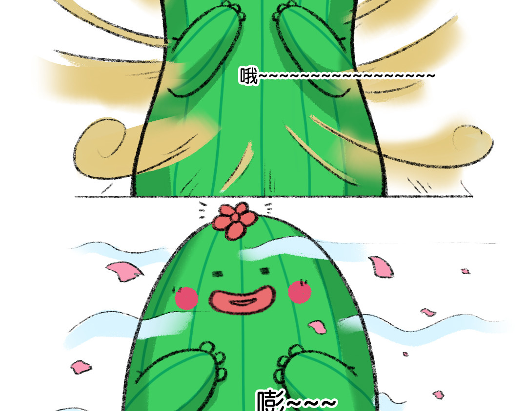 鸡皮和他的朋友 05话 06话 第6页