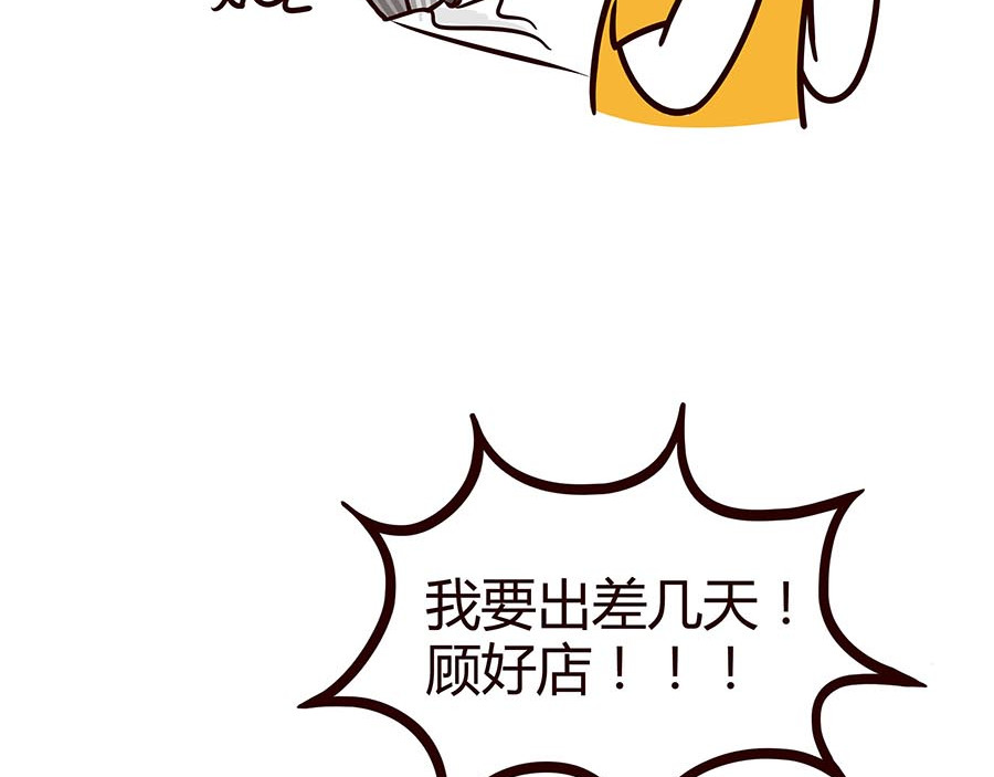 有家宠物店 不好的预感 第45页
