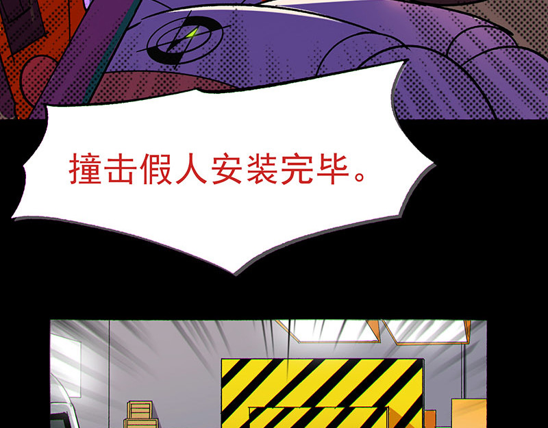 Bro日记 序章+第一话 第23页