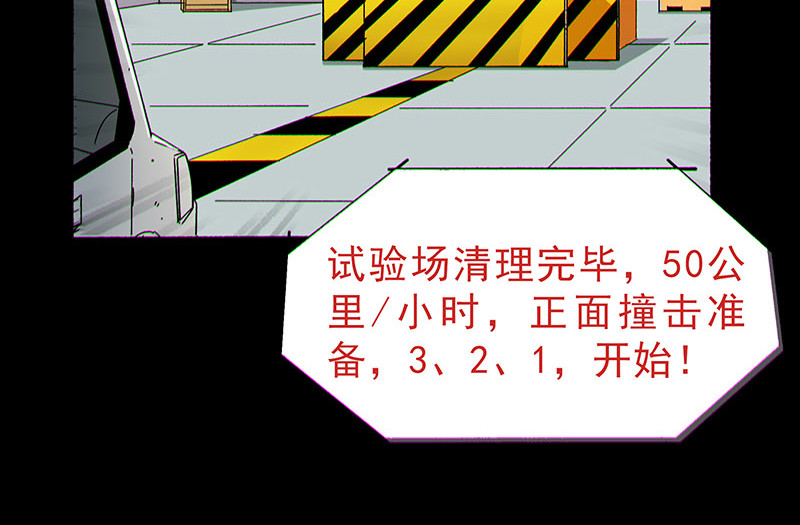 Bro日记 序章+第一话 第24页