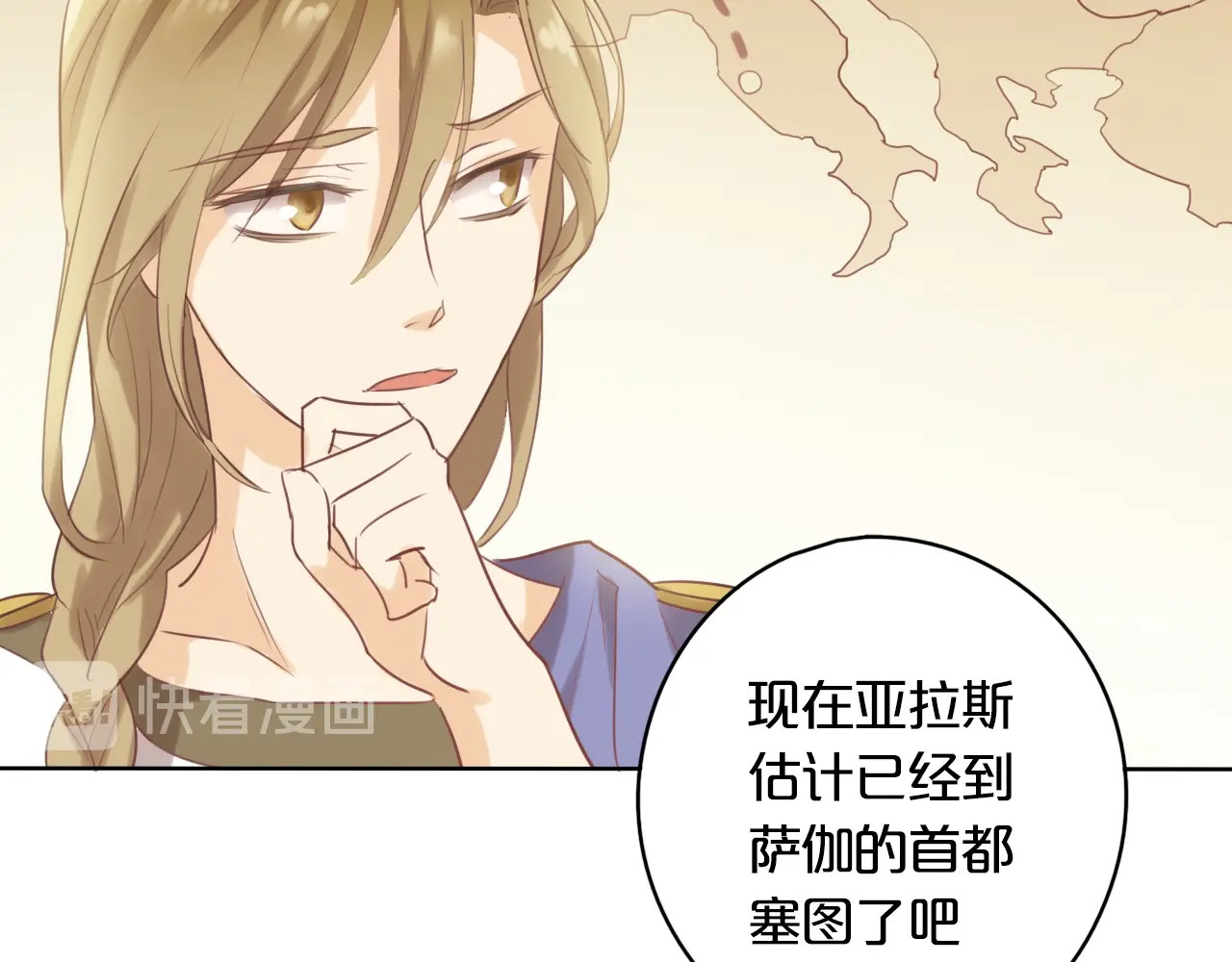 狄奥多之歌 第1话  我要你做我仆人！ 第103页