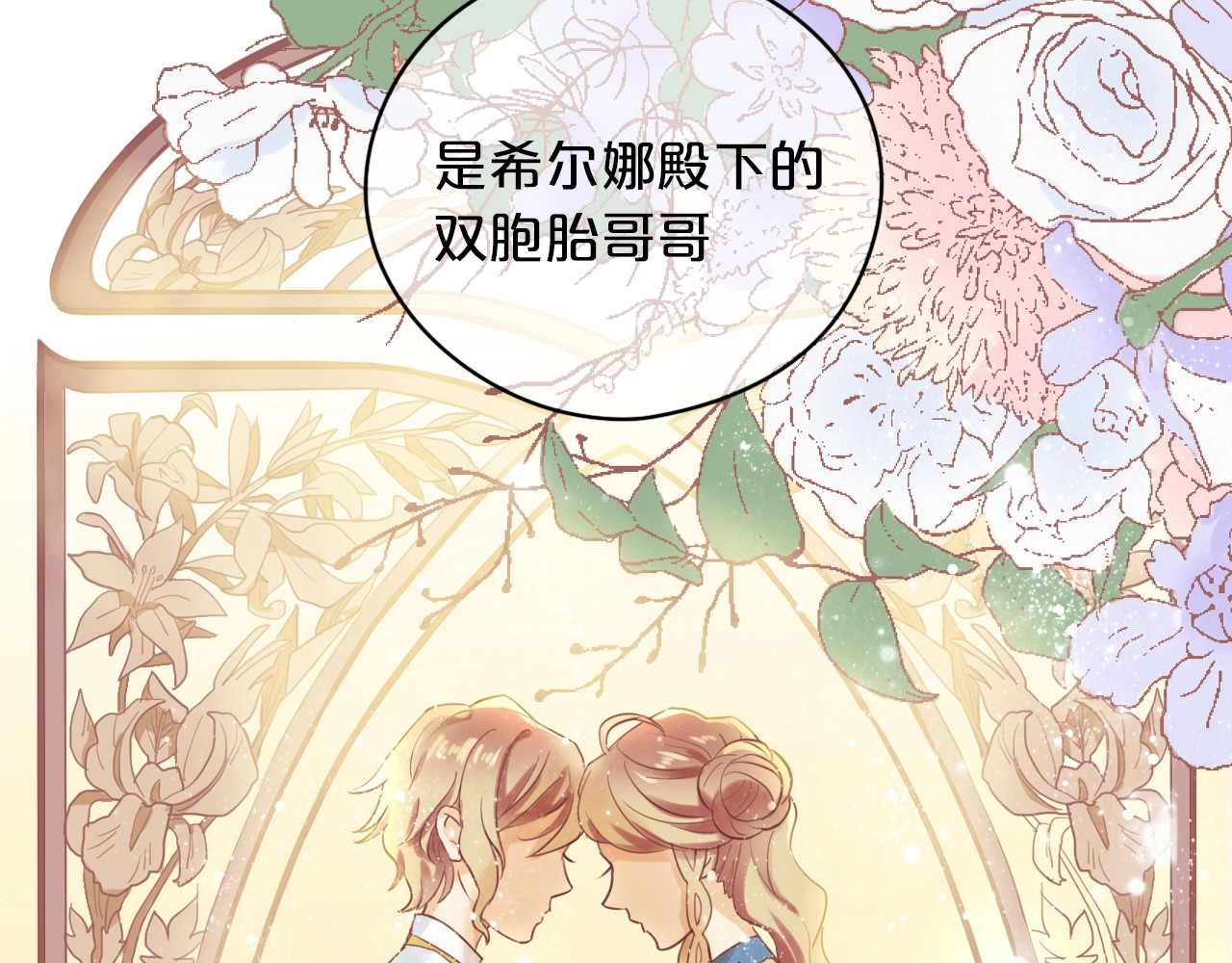 狄奥多之歌 第1话  我要你做我仆人！ 第107页