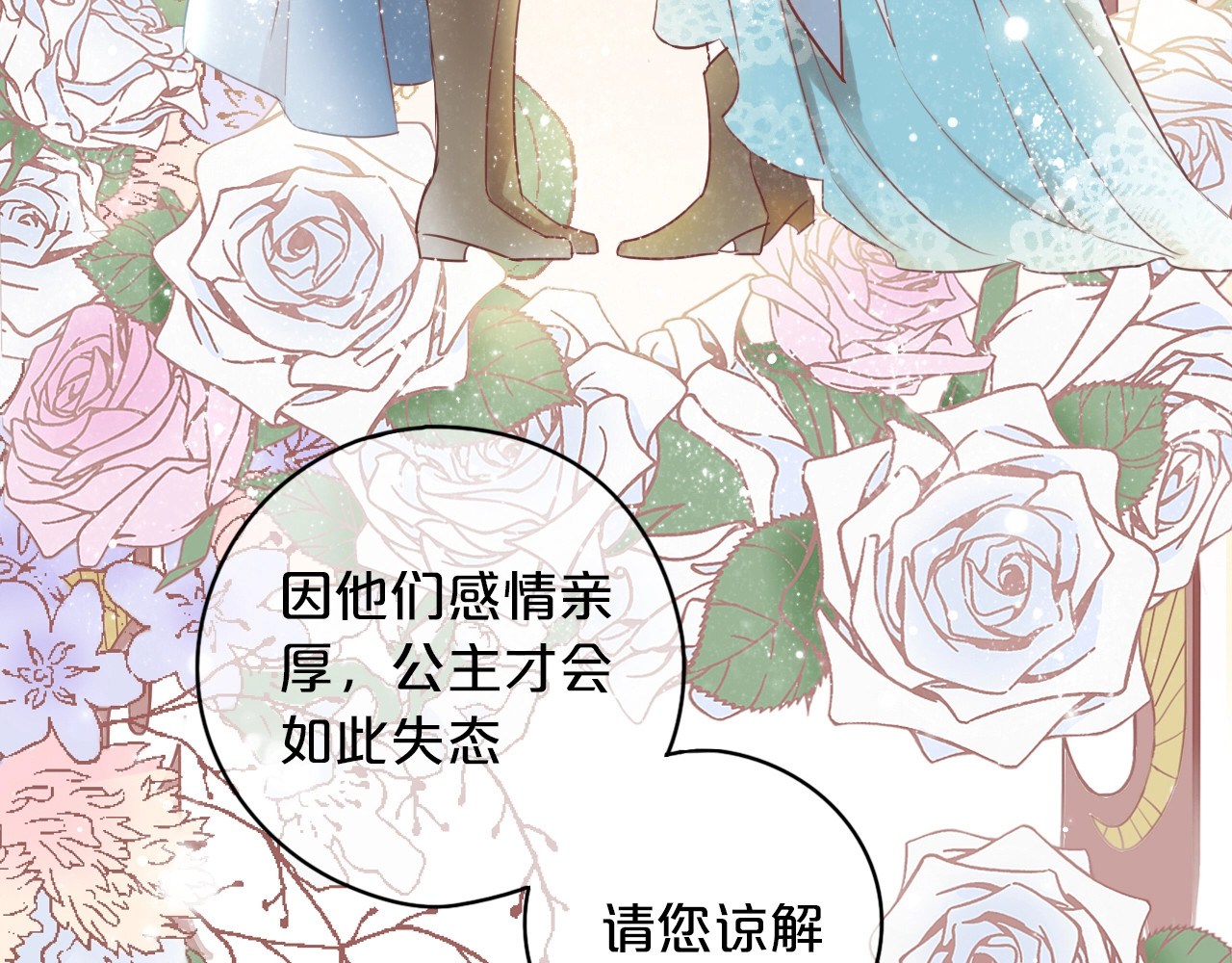 狄奥多之歌 第1话  我要你做我仆人！ 第109页