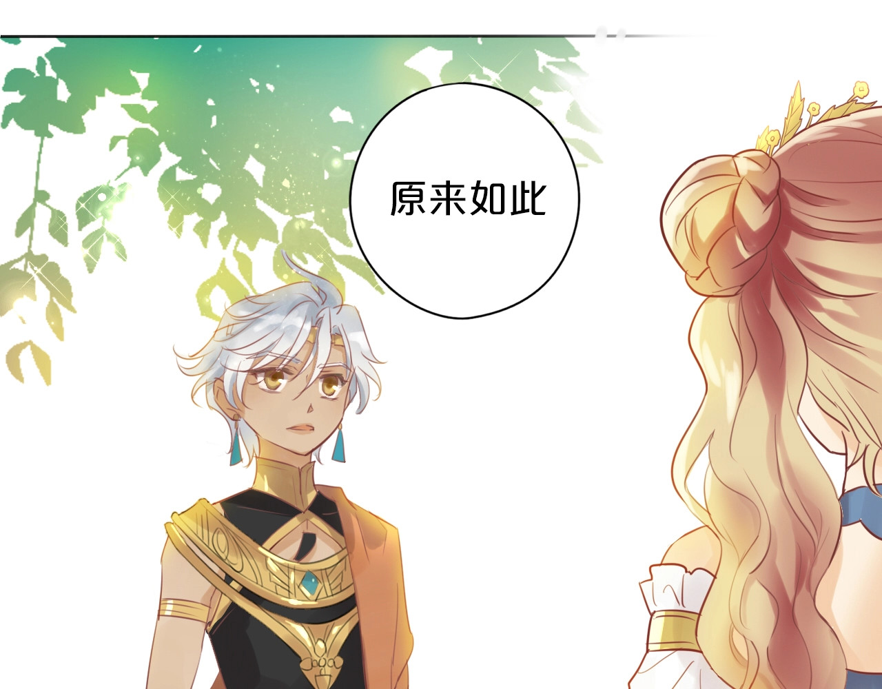 狄奥多之歌 第1话  我要你做我仆人！ 第111页