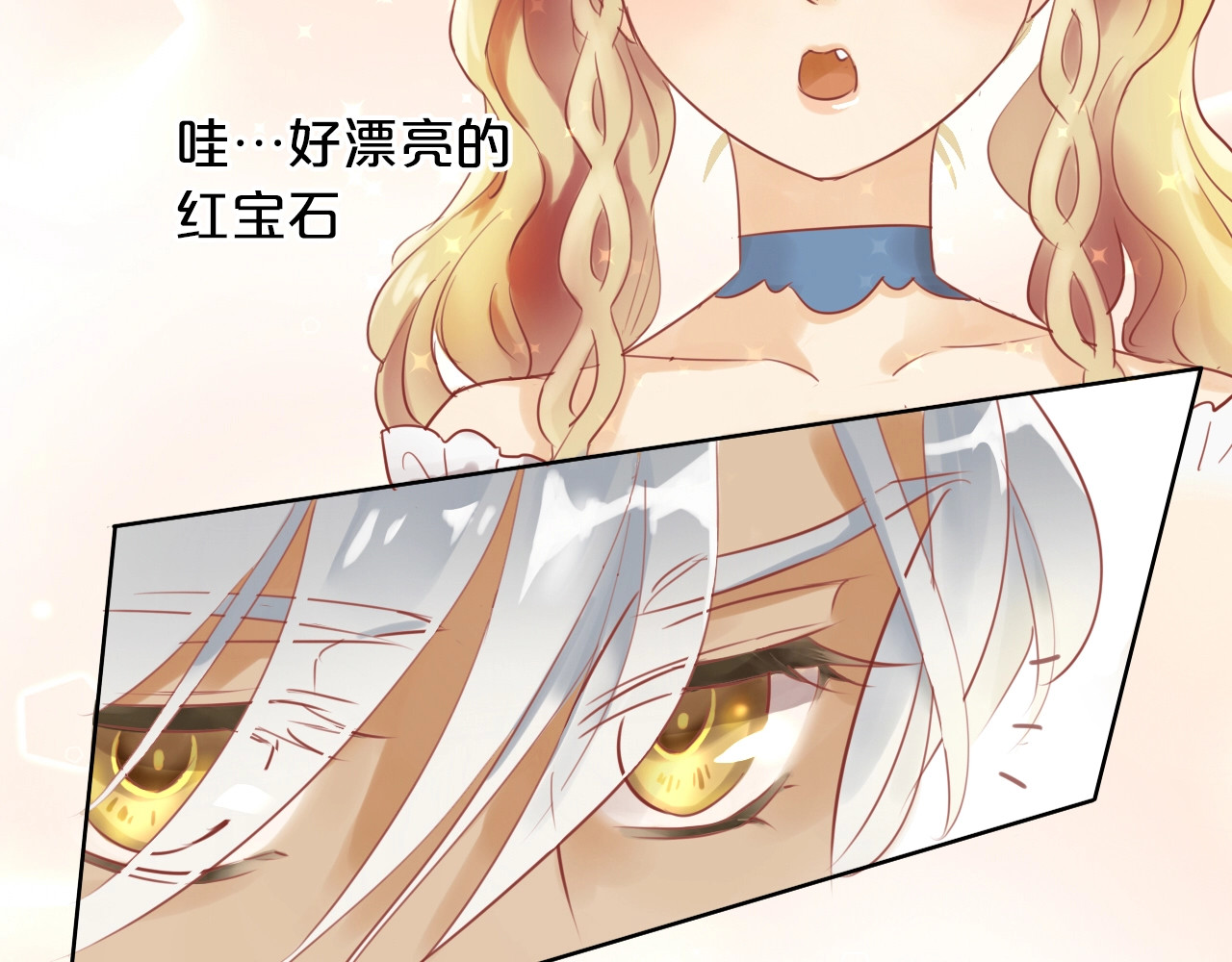 狄奥多之歌 第1话  我要你做我仆人！ 第118页