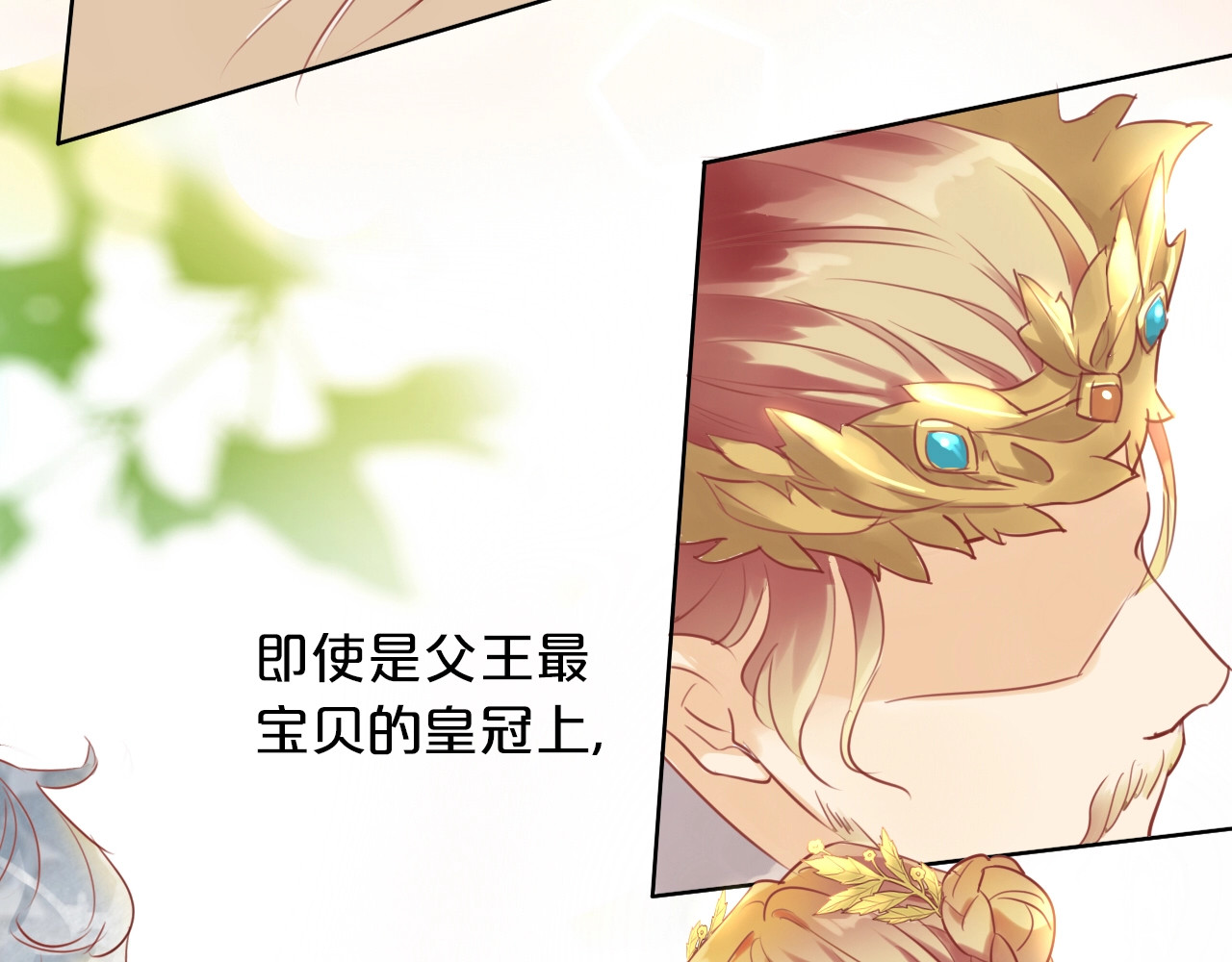 狄奥多之歌 第1话  我要你做我仆人！ 第119页