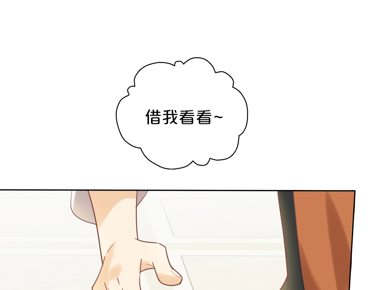 狄奥多之歌 第1话  我要你做我仆人！ 第121页