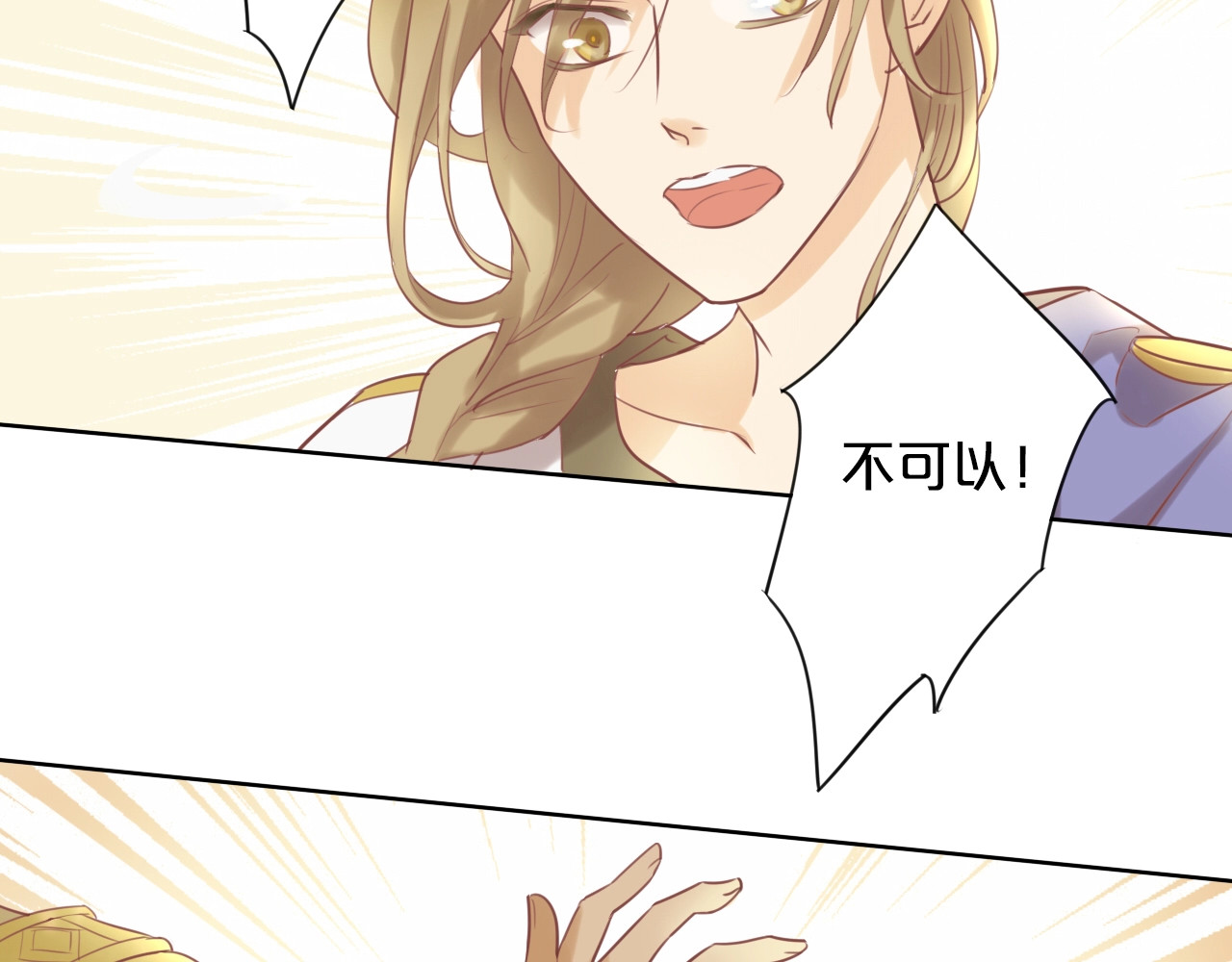 狄奥多之歌 第1话  我要你做我仆人！ 第123页