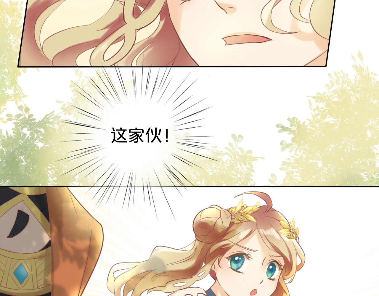狄奥多之歌 第1话  我要你做我仆人！ 第127页