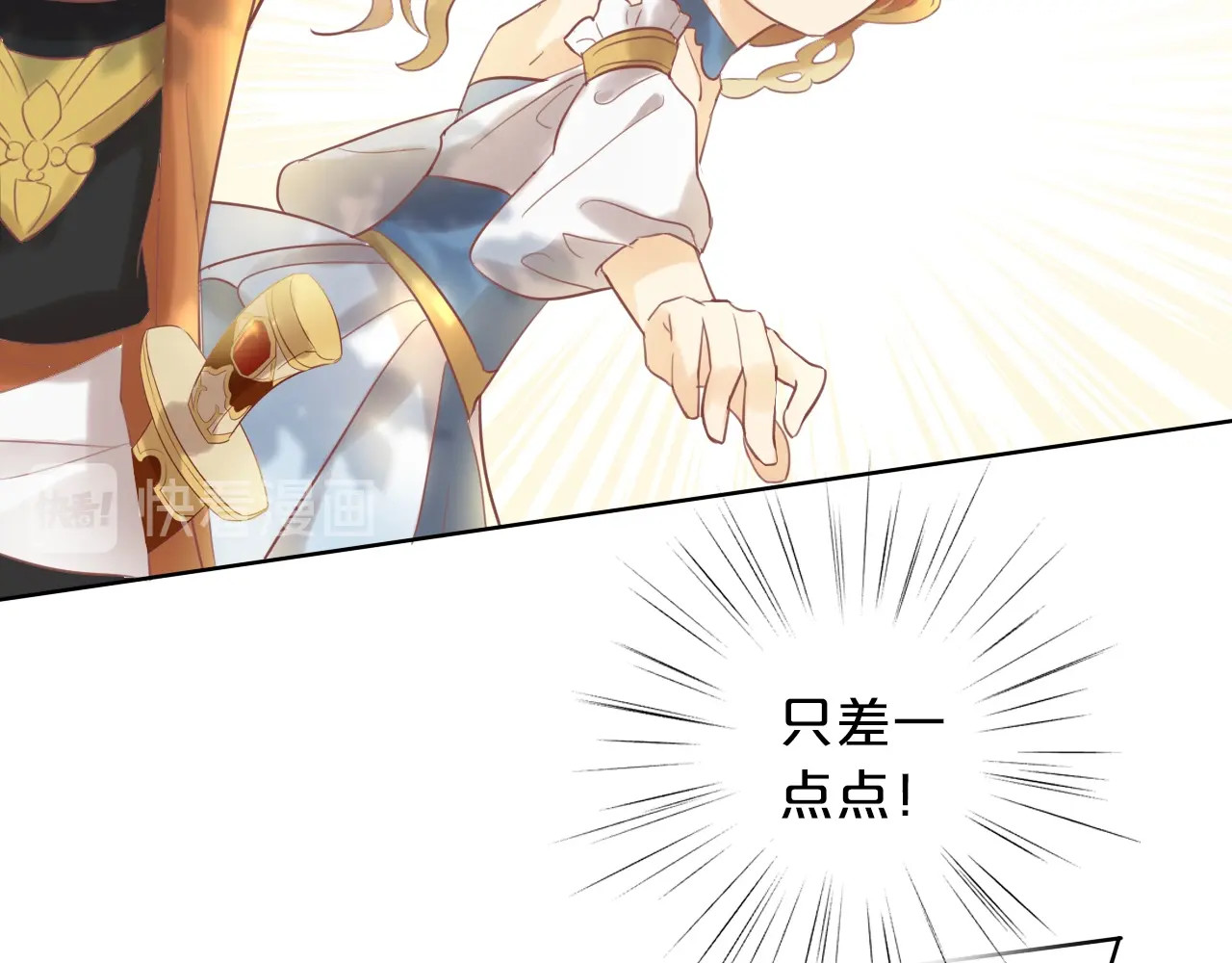 狄奥多之歌 第1话  我要你做我仆人！ 第128页