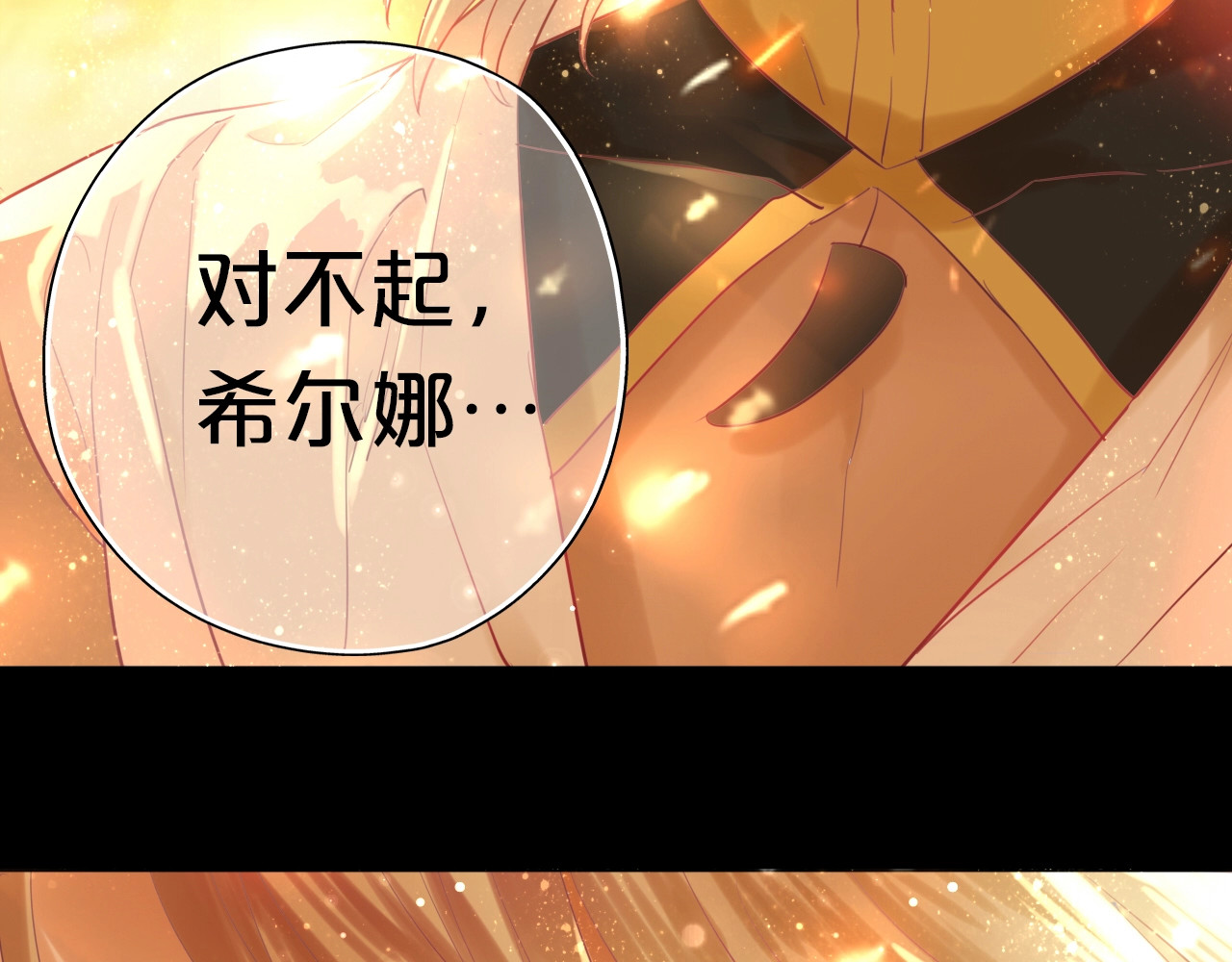 狄奥多之歌 第1话  我要你做我仆人！ 第14页