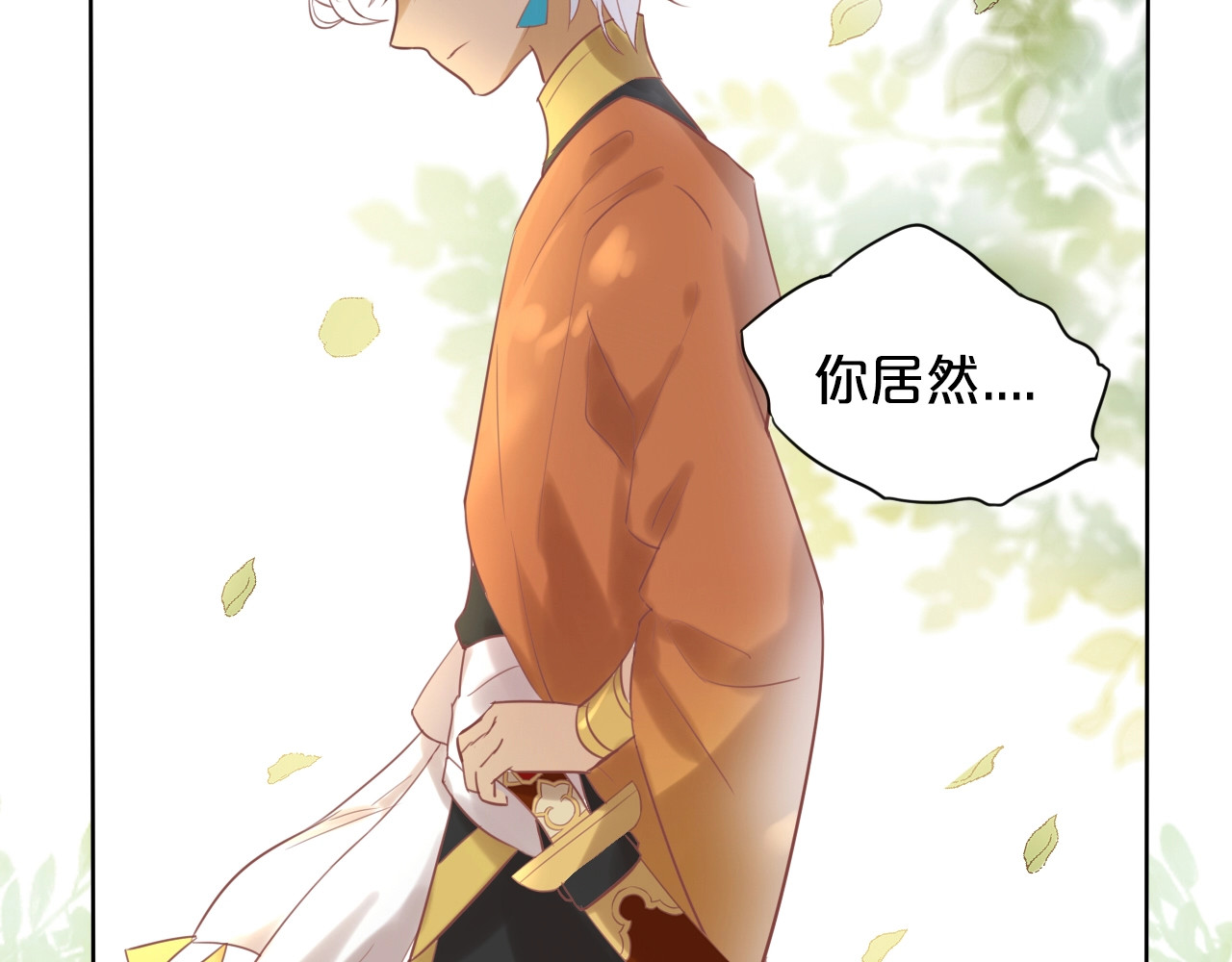 狄奥多之歌 第1话  我要你做我仆人！ 第143页