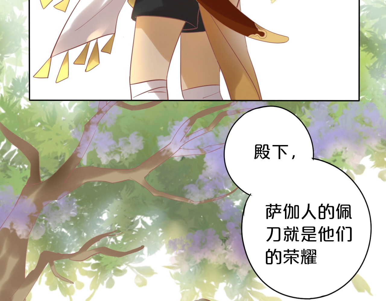 狄奥多之歌 第1话  我要你做我仆人！ 第144页