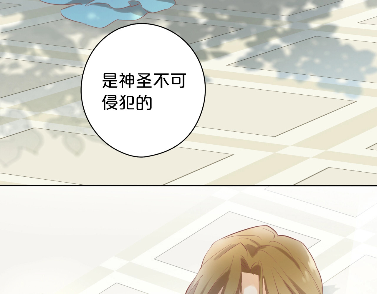 狄奥多之歌 第1话  我要你做我仆人！ 第146页