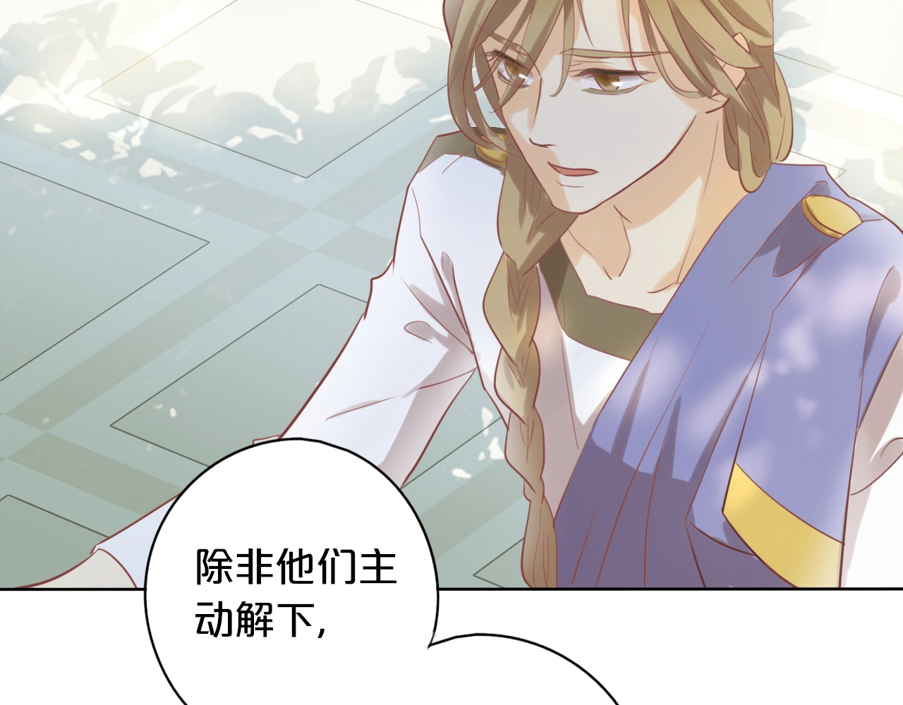 狄奥多之歌 第1话  我要你做我仆人！ 第147页