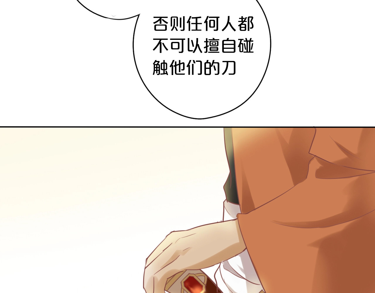 狄奥多之歌 第1话  我要你做我仆人！ 第148页