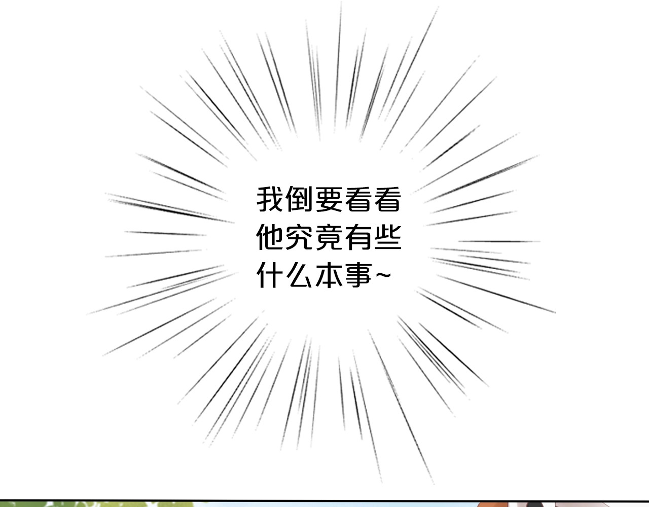 狄奥多之歌 第1话  我要你做我仆人！ 第151页