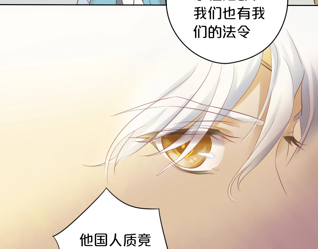 狄奥多之歌 第1话  我要你做我仆人！ 第153页