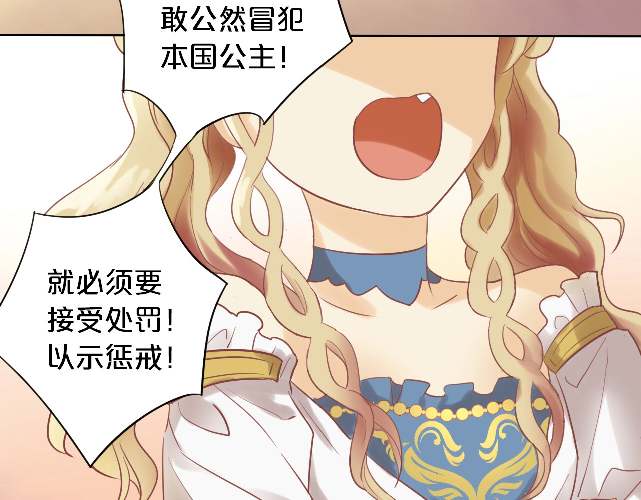 狄奥多之歌 第1话  我要你做我仆人！ 第154页