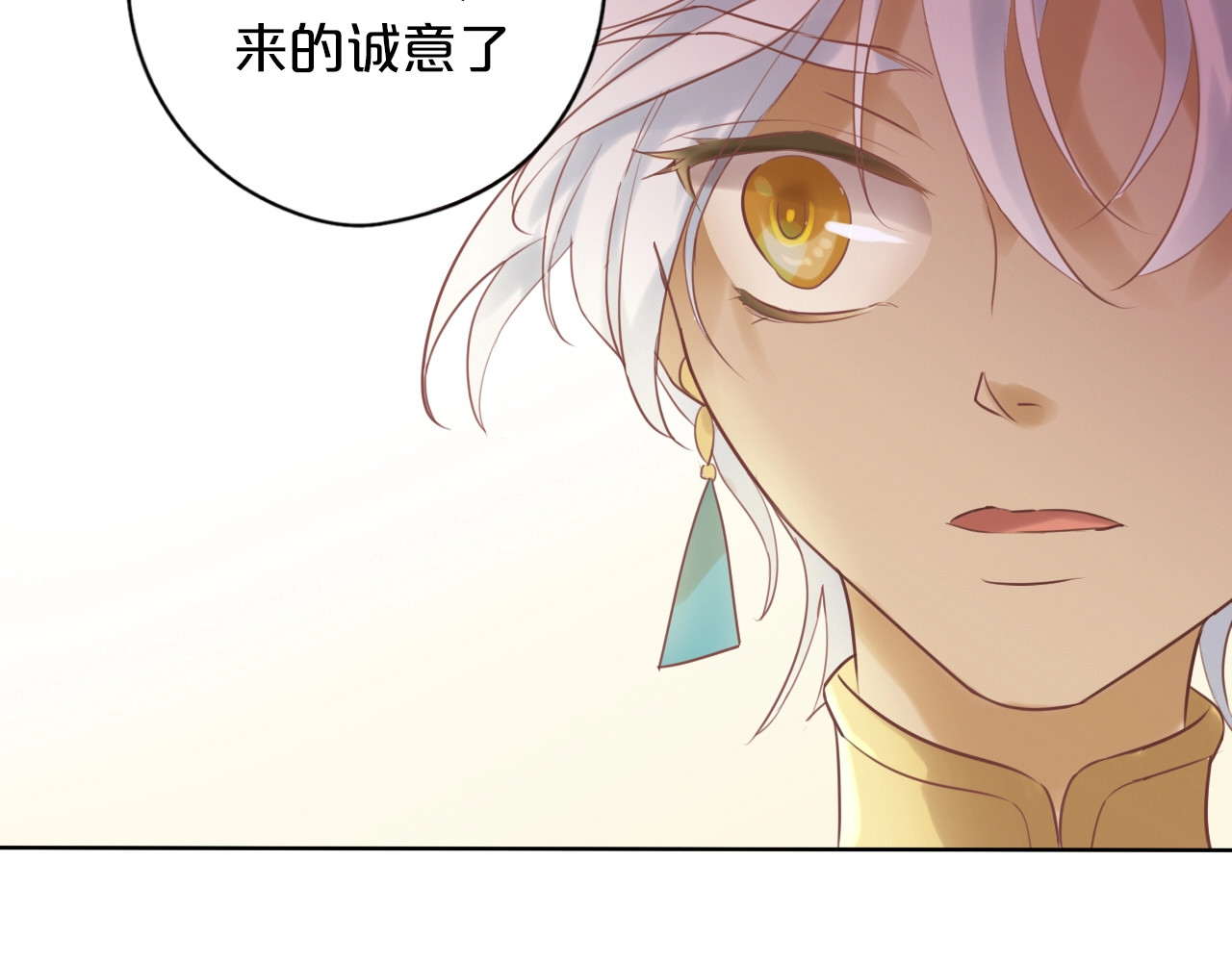 狄奥多之歌 第1话  我要你做我仆人！ 第157页