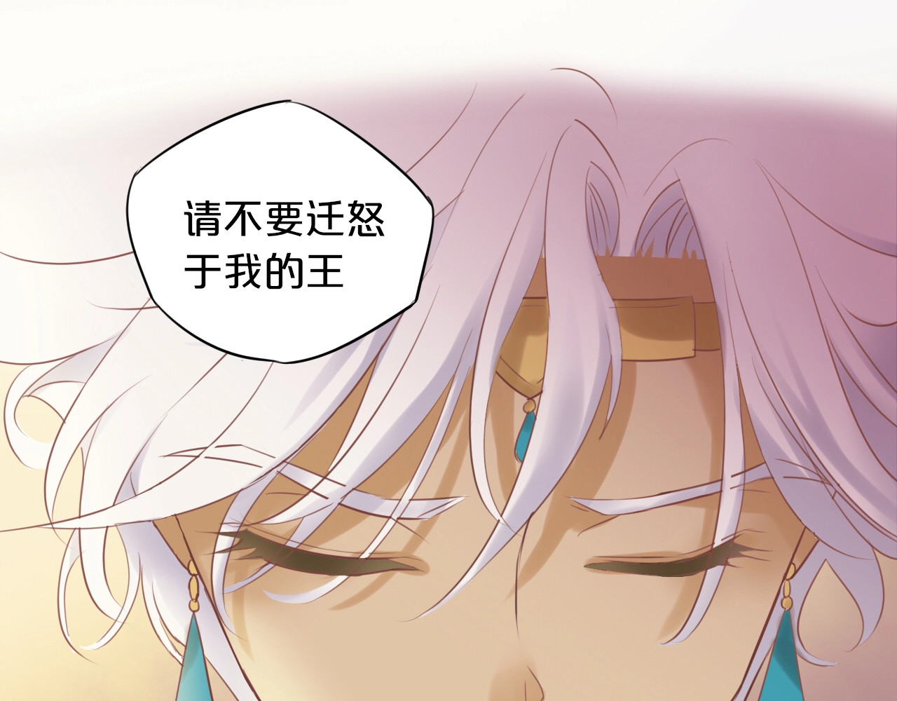 狄奥多之歌 第1话  我要你做我仆人！ 第161页