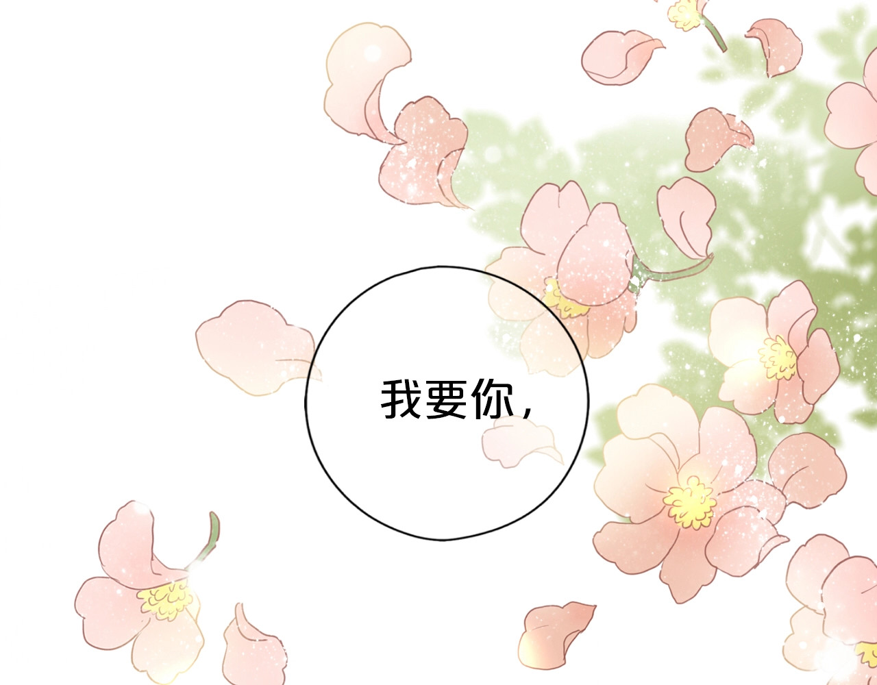 狄奥多之歌 第1话  我要你做我仆人！ 第167页