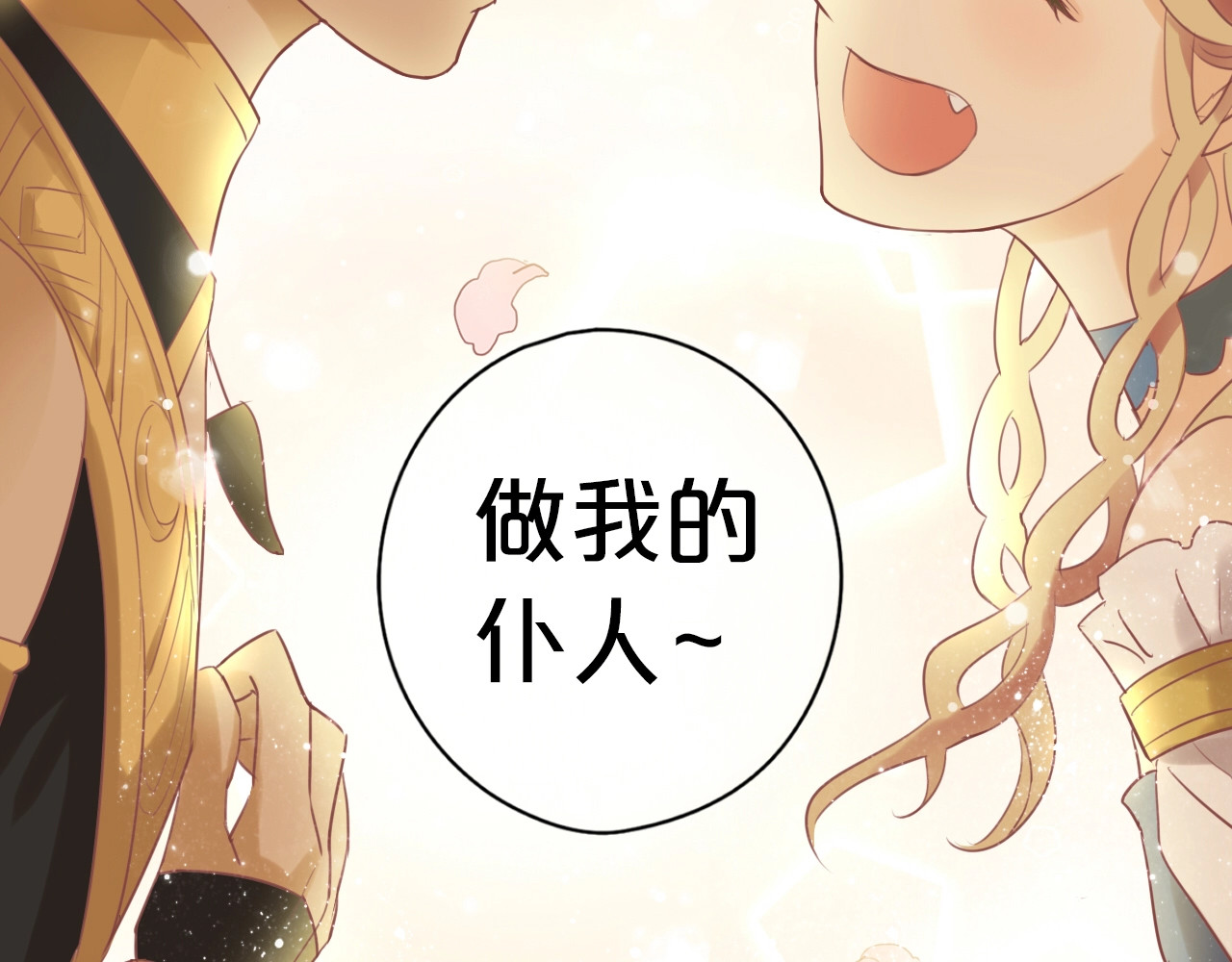 狄奥多之歌 第1话  我要你做我仆人！ 第169页