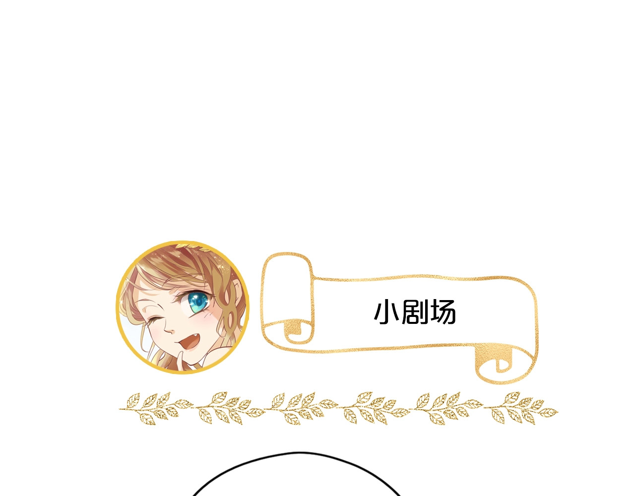 狄奥多之歌 第1话  我要你做我仆人！ 第171页