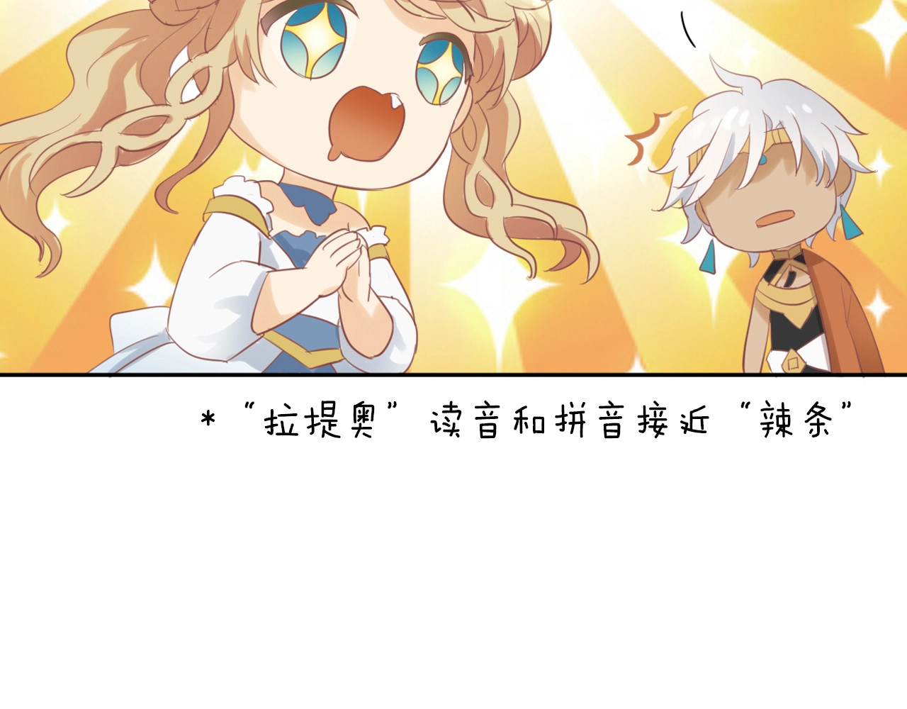 狄奥多之歌 第1话  我要你做我仆人！ 第174页