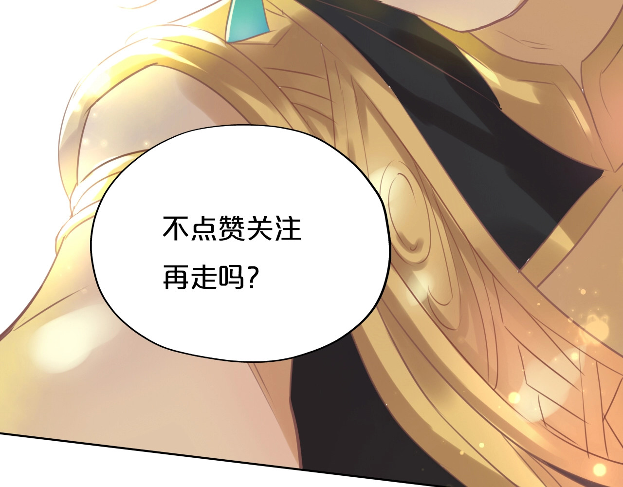 狄奥多之歌 第1话  我要你做我仆人！ 第190页