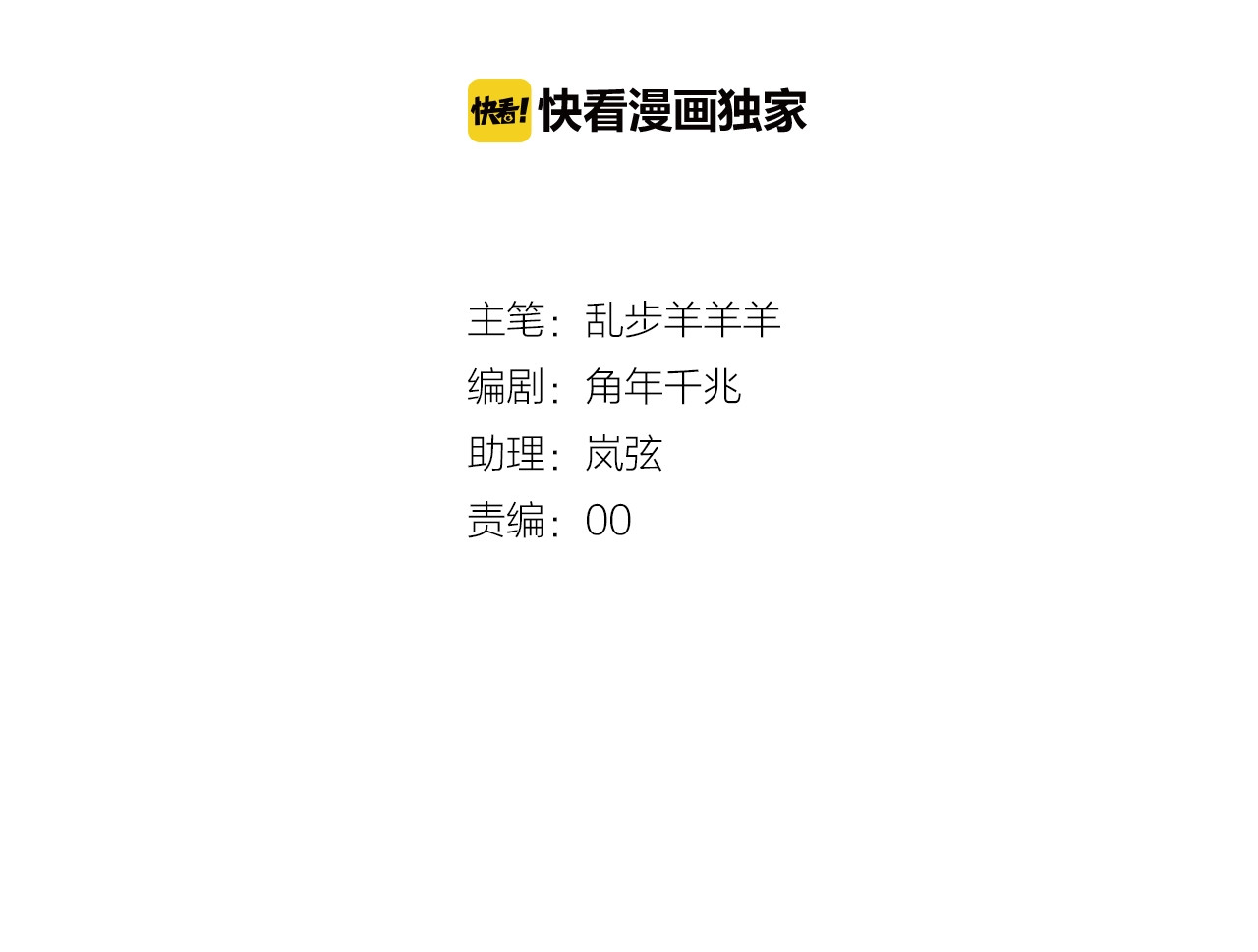 狄奥多之歌 第1话  我要你做我仆人！ 第22页