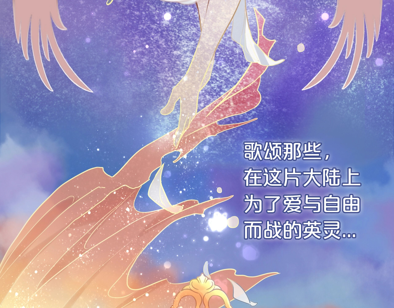狄奥多之歌 第1话  我要你做我仆人！ 第28页