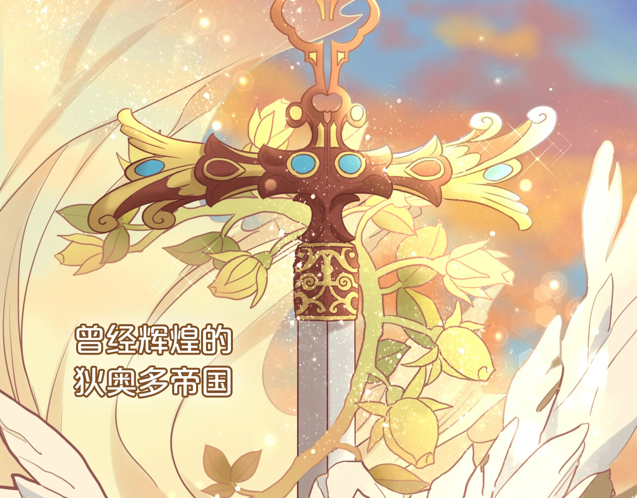 狄奥多之歌 第1话  我要你做我仆人！ 第29页