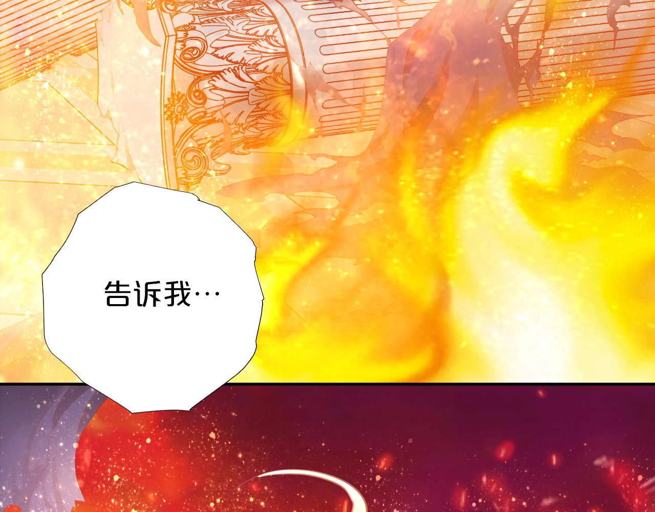 狄奥多之歌 第1话  我要你做我仆人！ 第4页